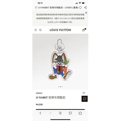 Брелок Louis Vuitton Carved image "White" фото № 7