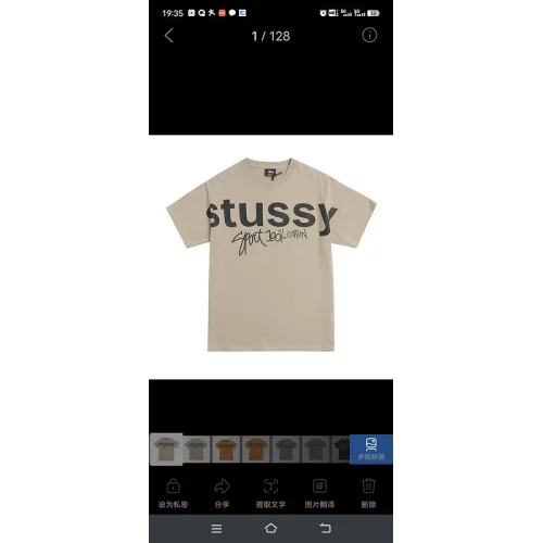 Футболка Stussy 100 Percent Cotton "Beige"