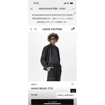 Браслет Louis Vuitton Beads With Logo "Silver" фото № 4 Браслет Louis Vuitton Beads With Logo "Silver" фото № 4