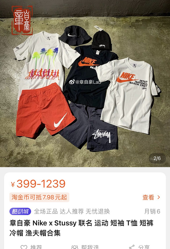 Шорты Nike x Stussy Water Short "Red" фото № 4