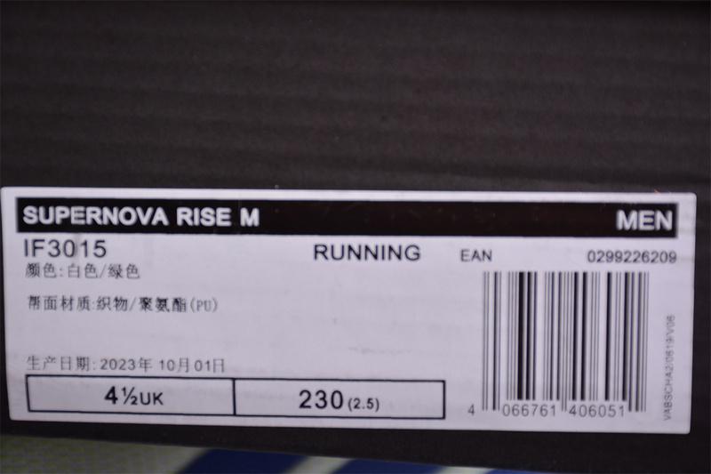 Adidas Supernova M Rise "Blue Horizon" фото № 2