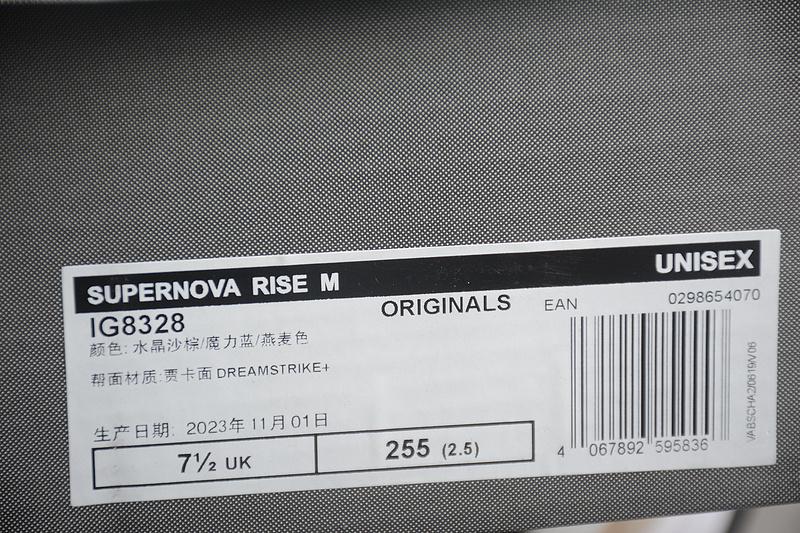 Adidas Supernova M Rise "Sunset Yellow" фото № 2