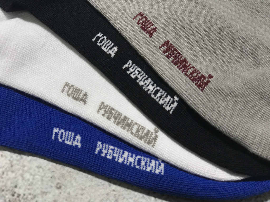 Носки Gosha Rubchinskiy Ди-Джей "White" фото № 4